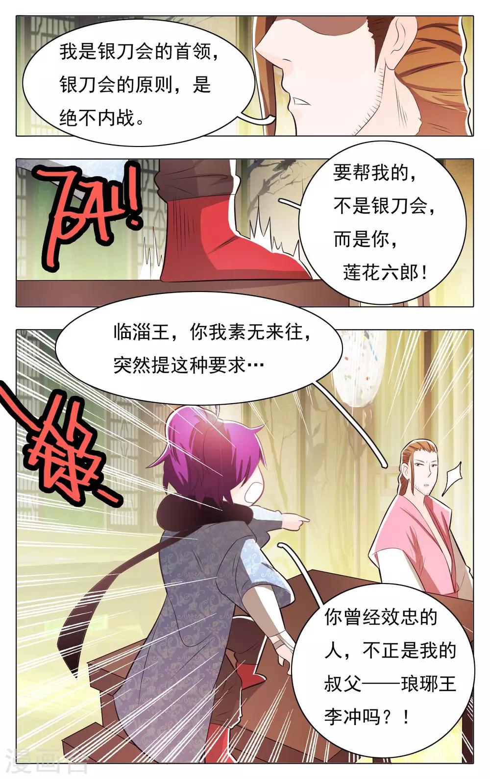 第67话-第71话
