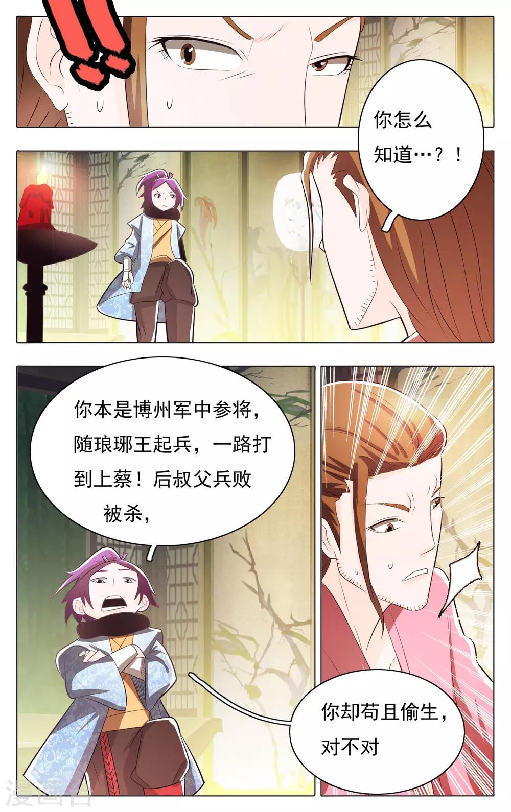 第67话-第71话