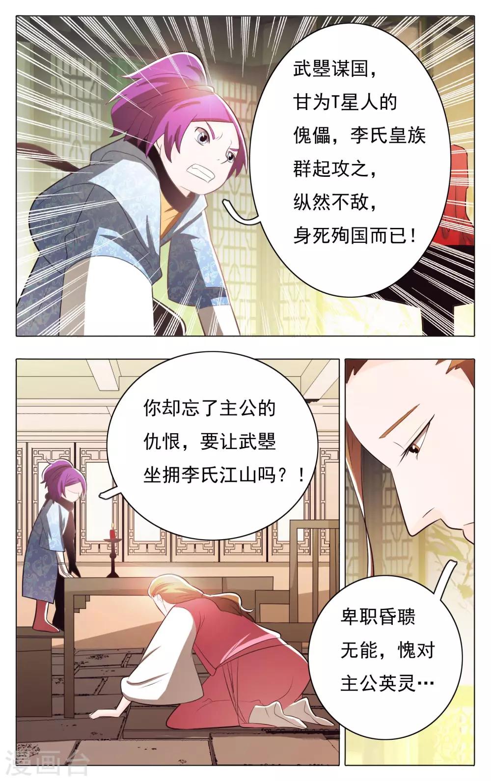 第67话-第71话
