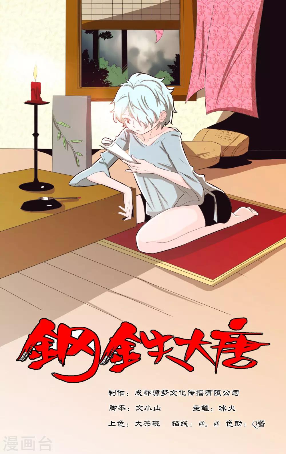 第69话-第73话