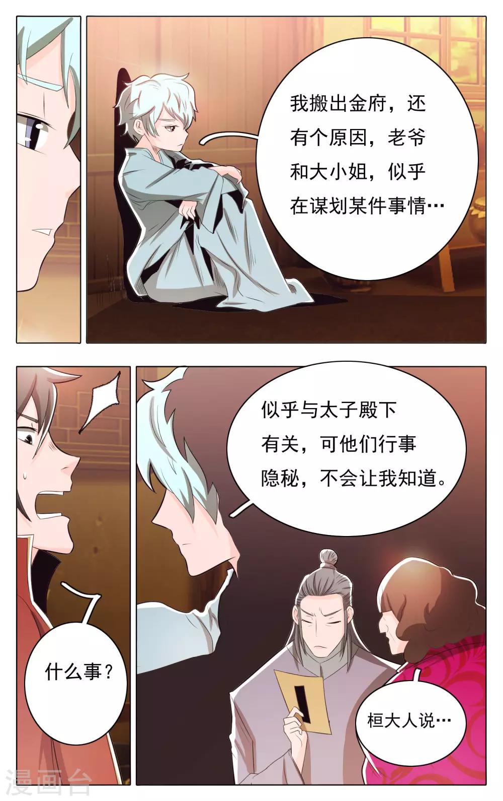 第69话-第73话