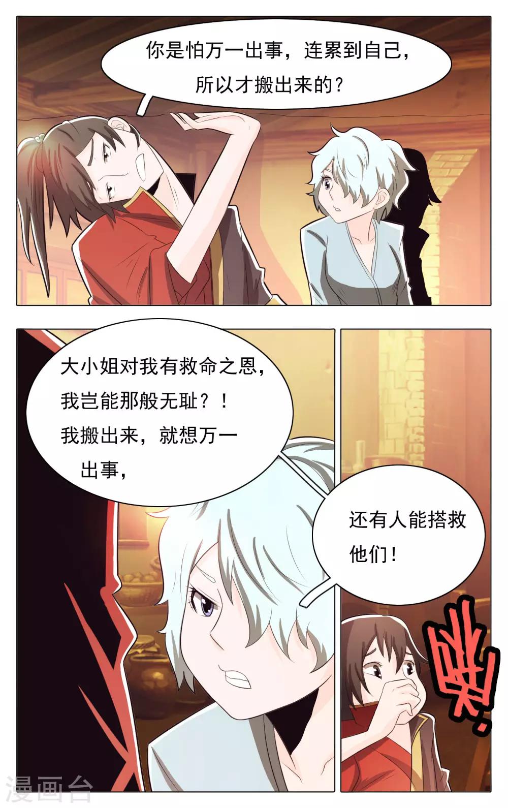 第69话-第73话