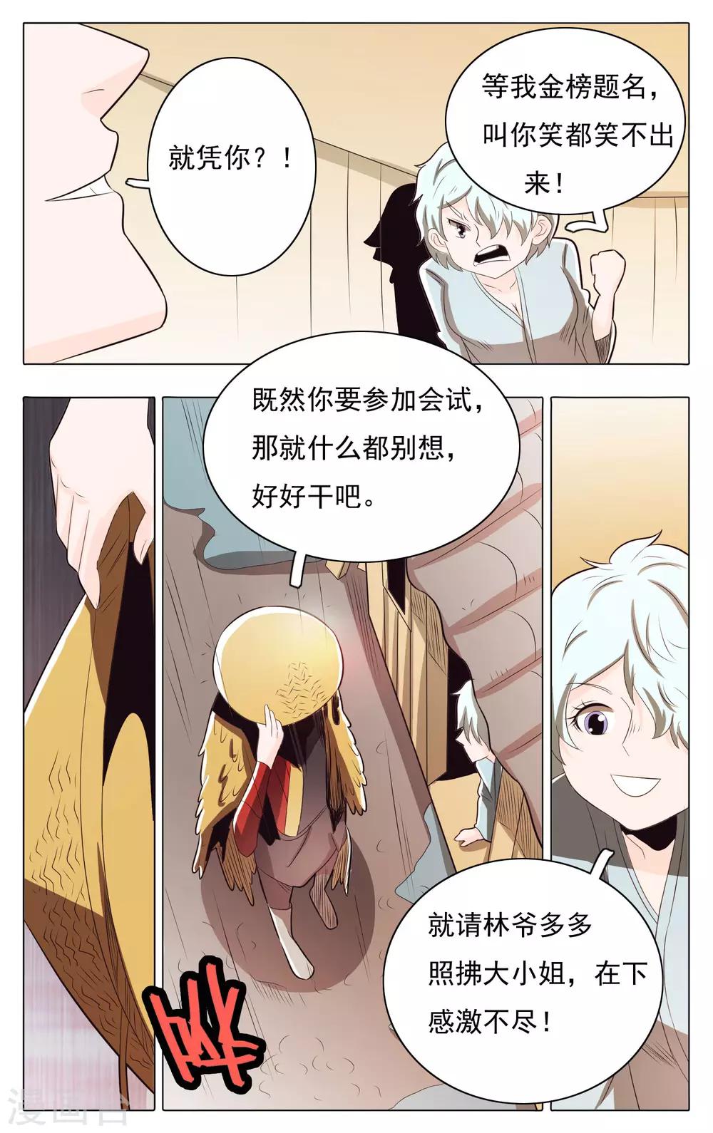 第69话-第73话
