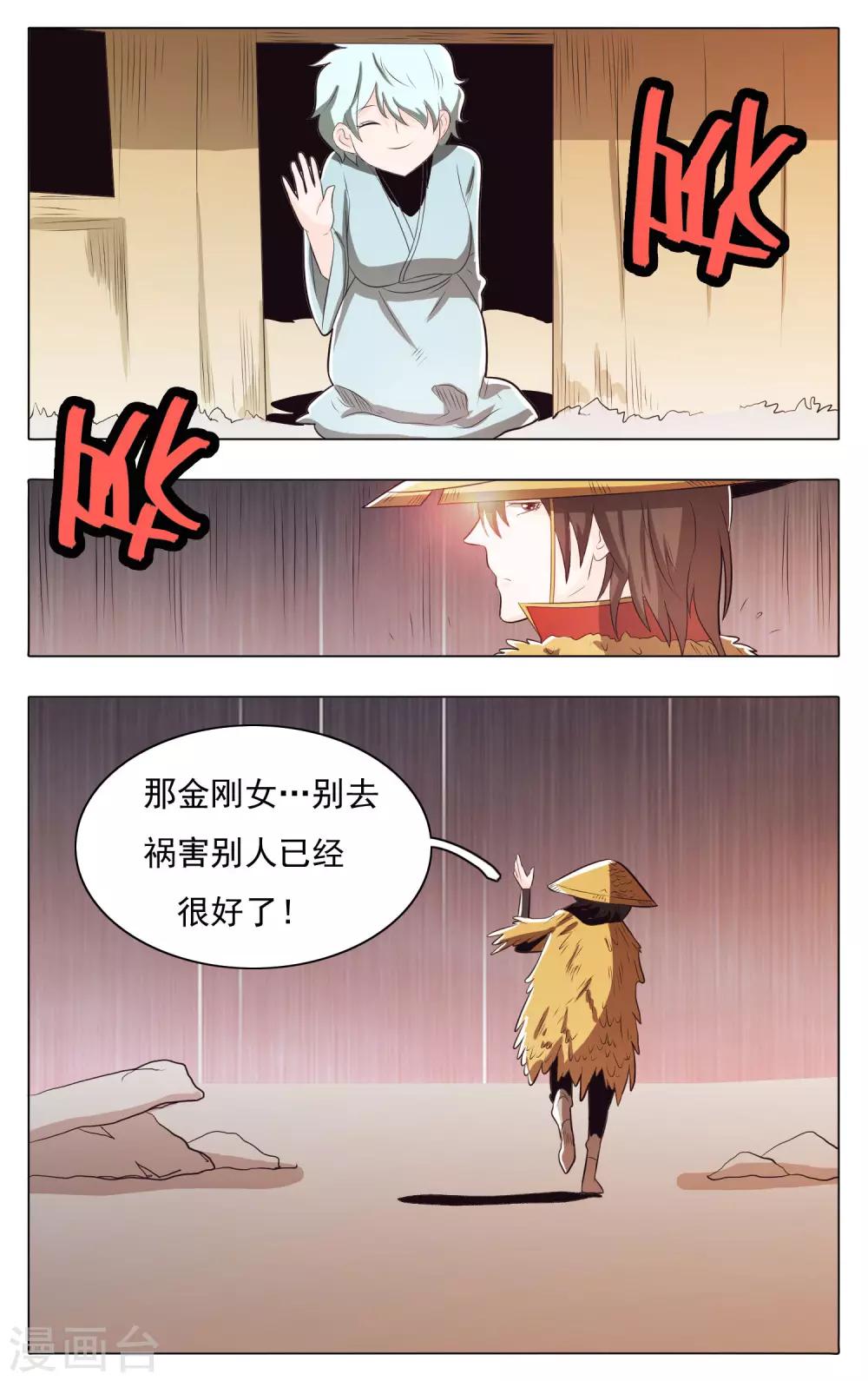 第69话-第73话