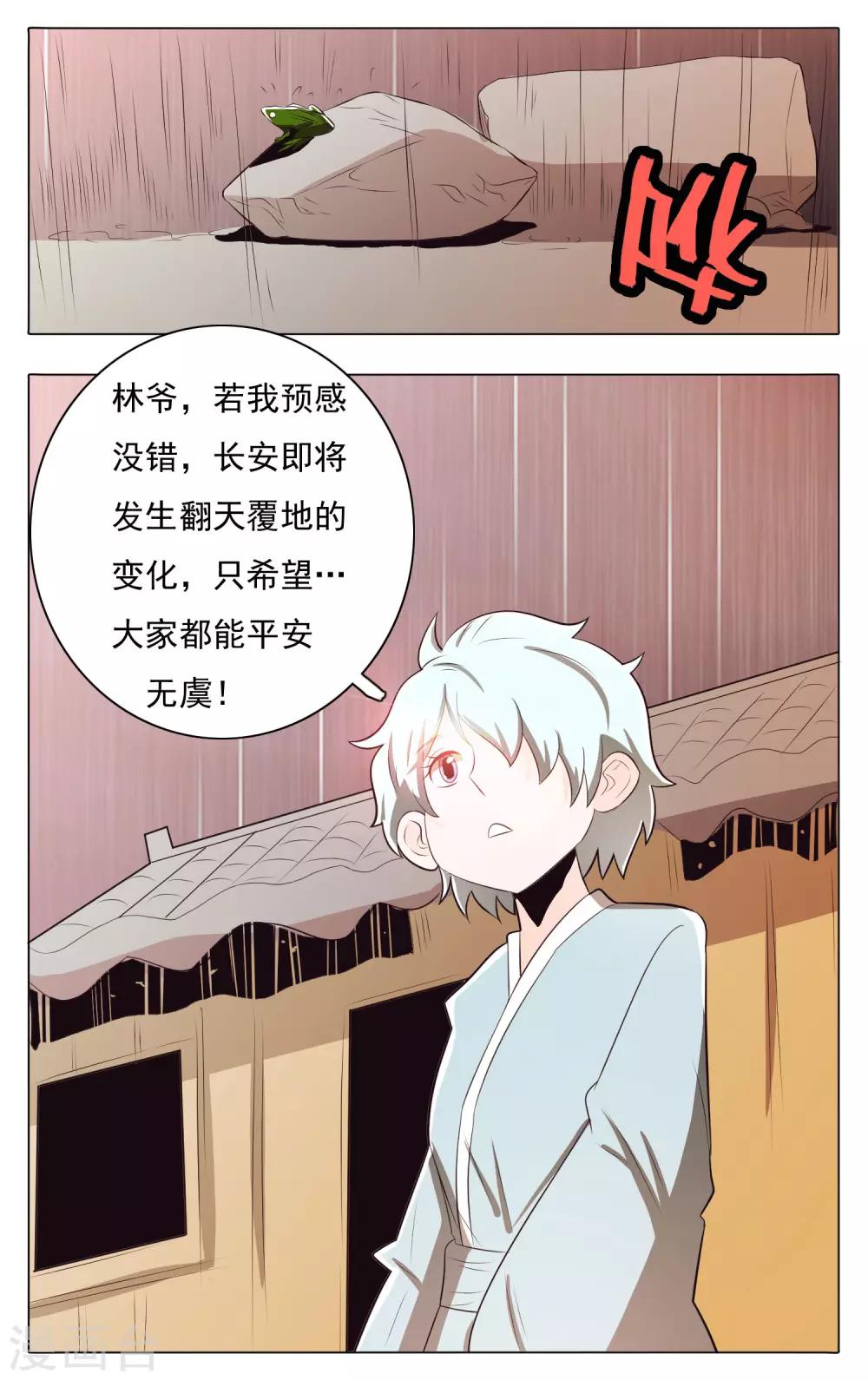 第69话-第73话