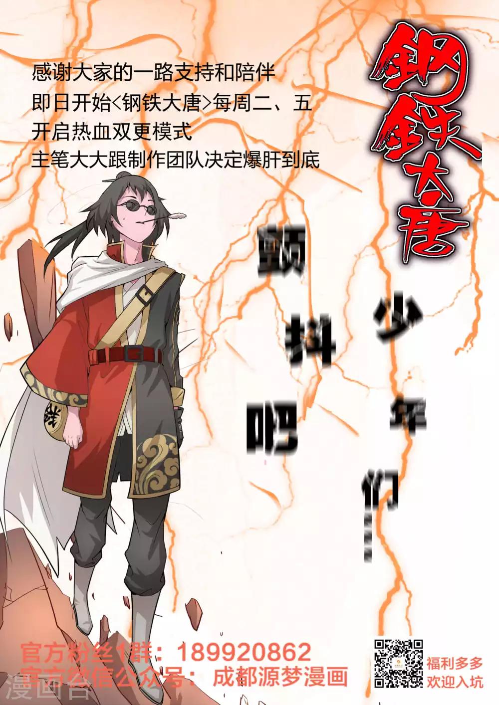 第69话-第73话