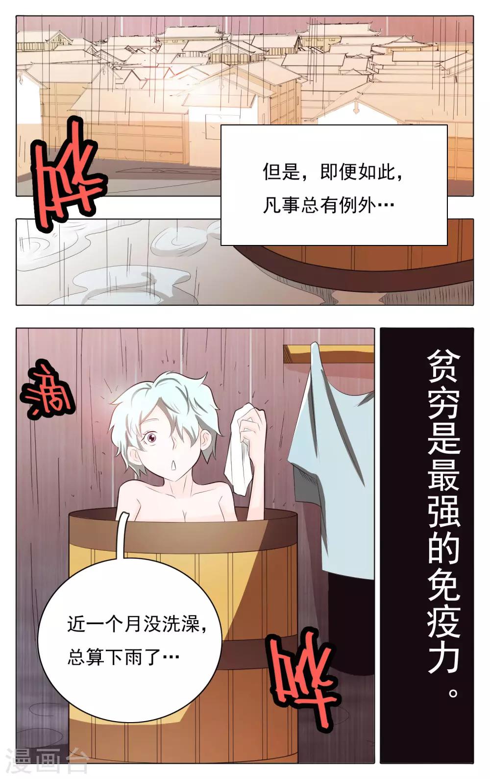 第69话-第73话