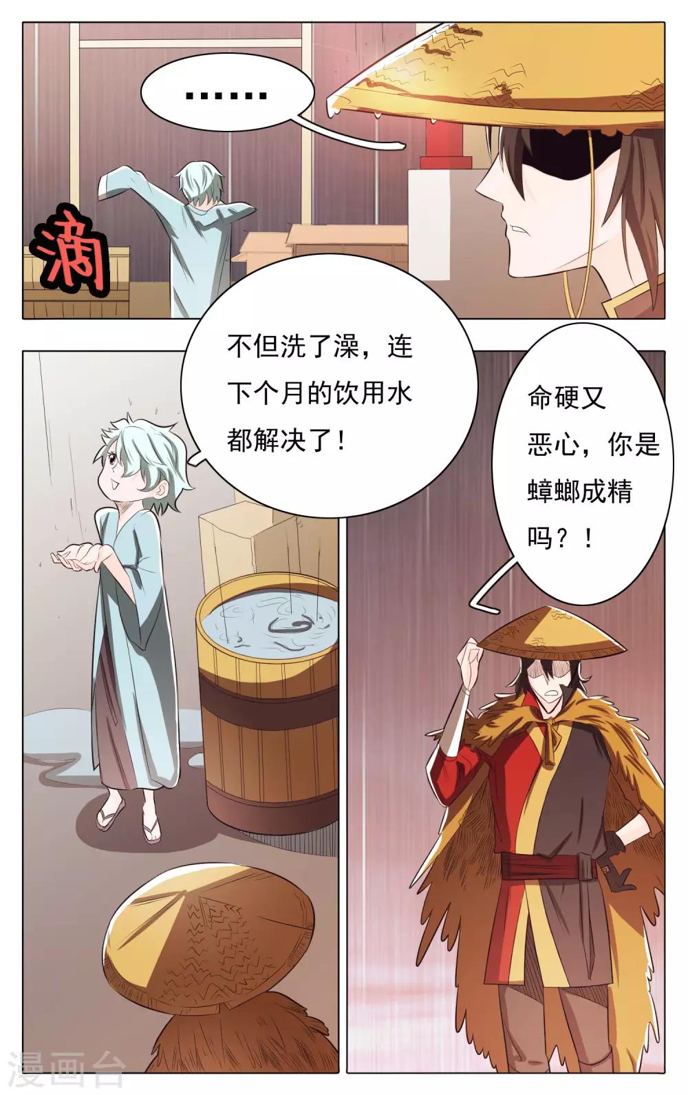 第69话-第73话