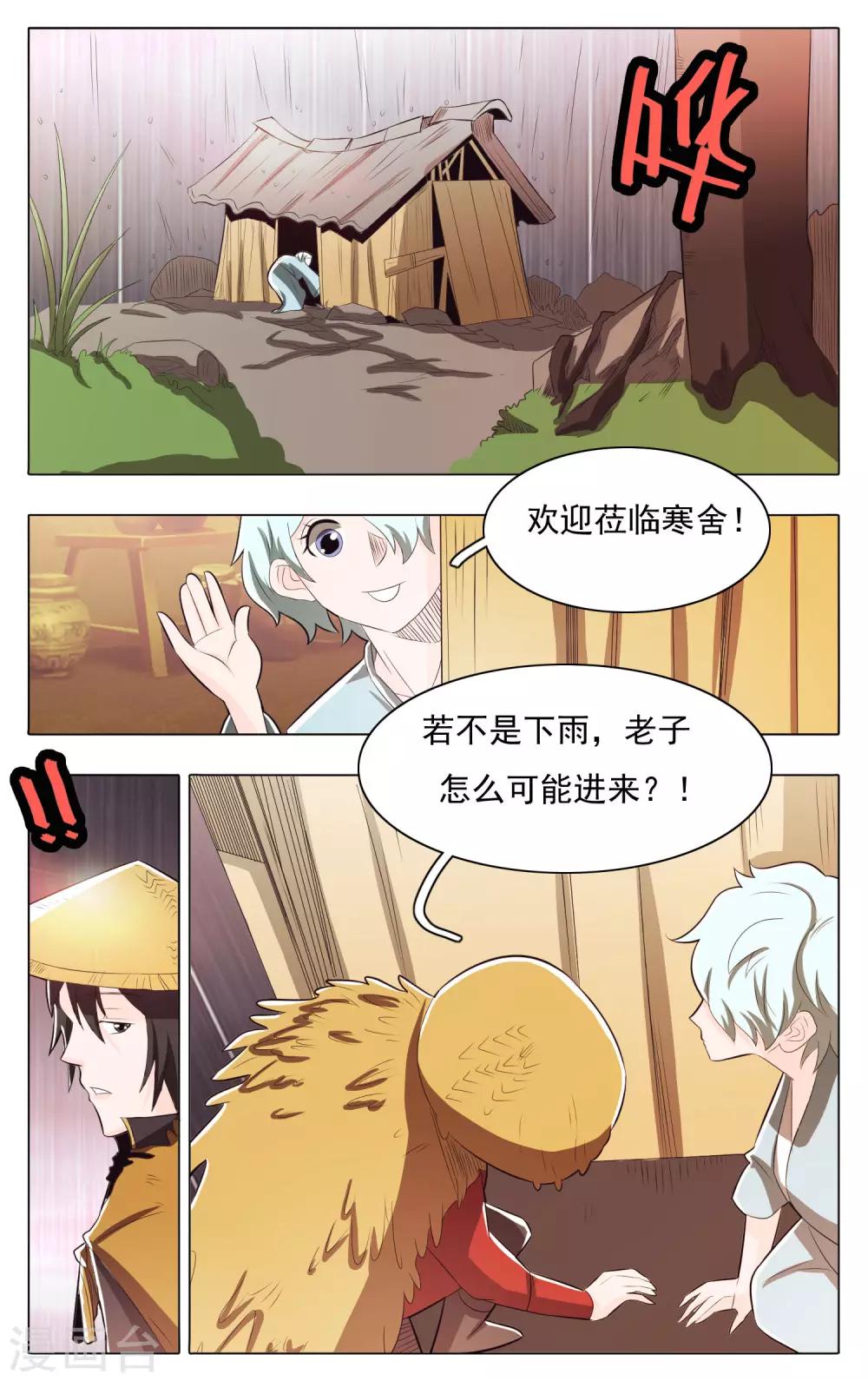 第69话-第73话