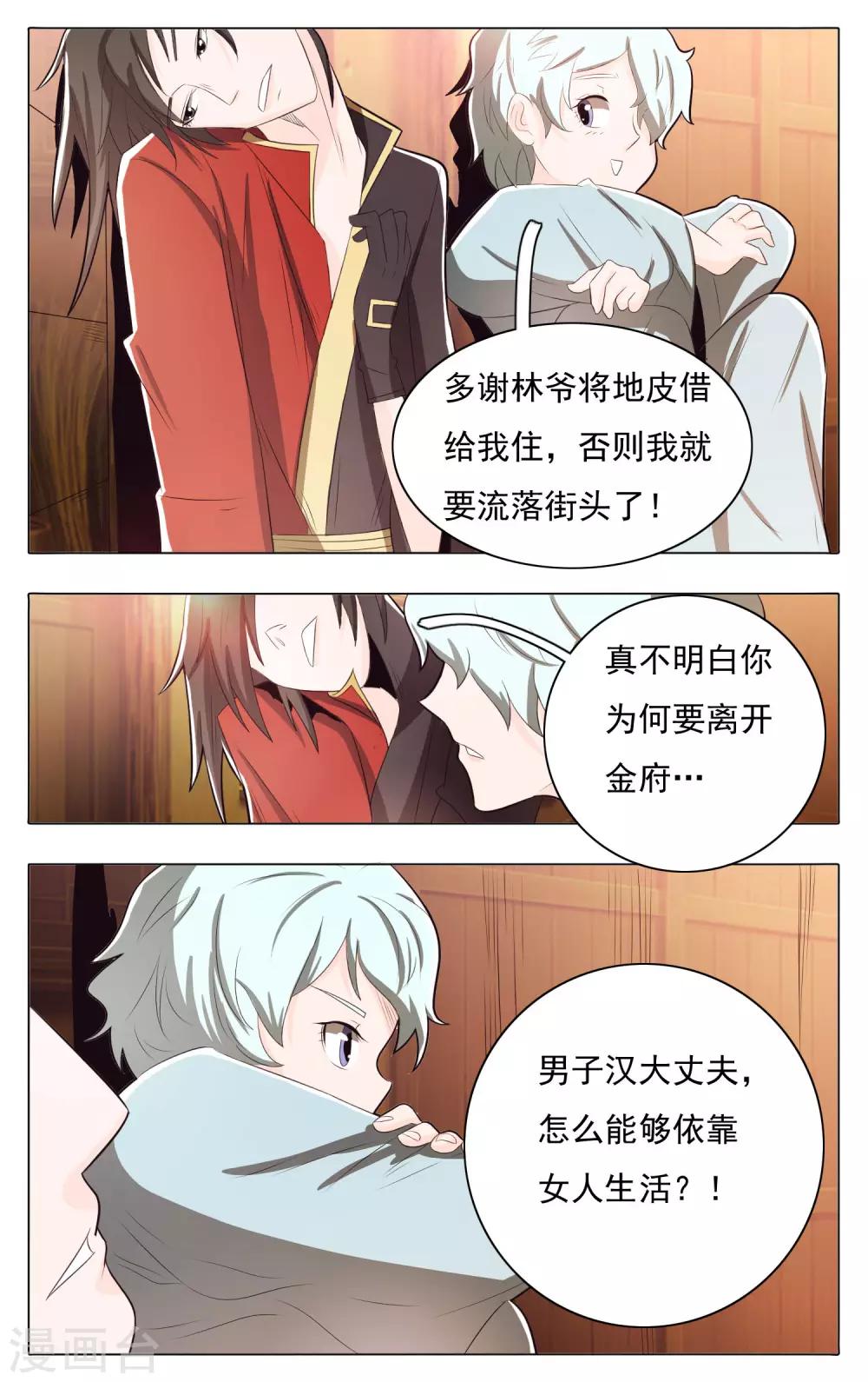 第69话-第73话