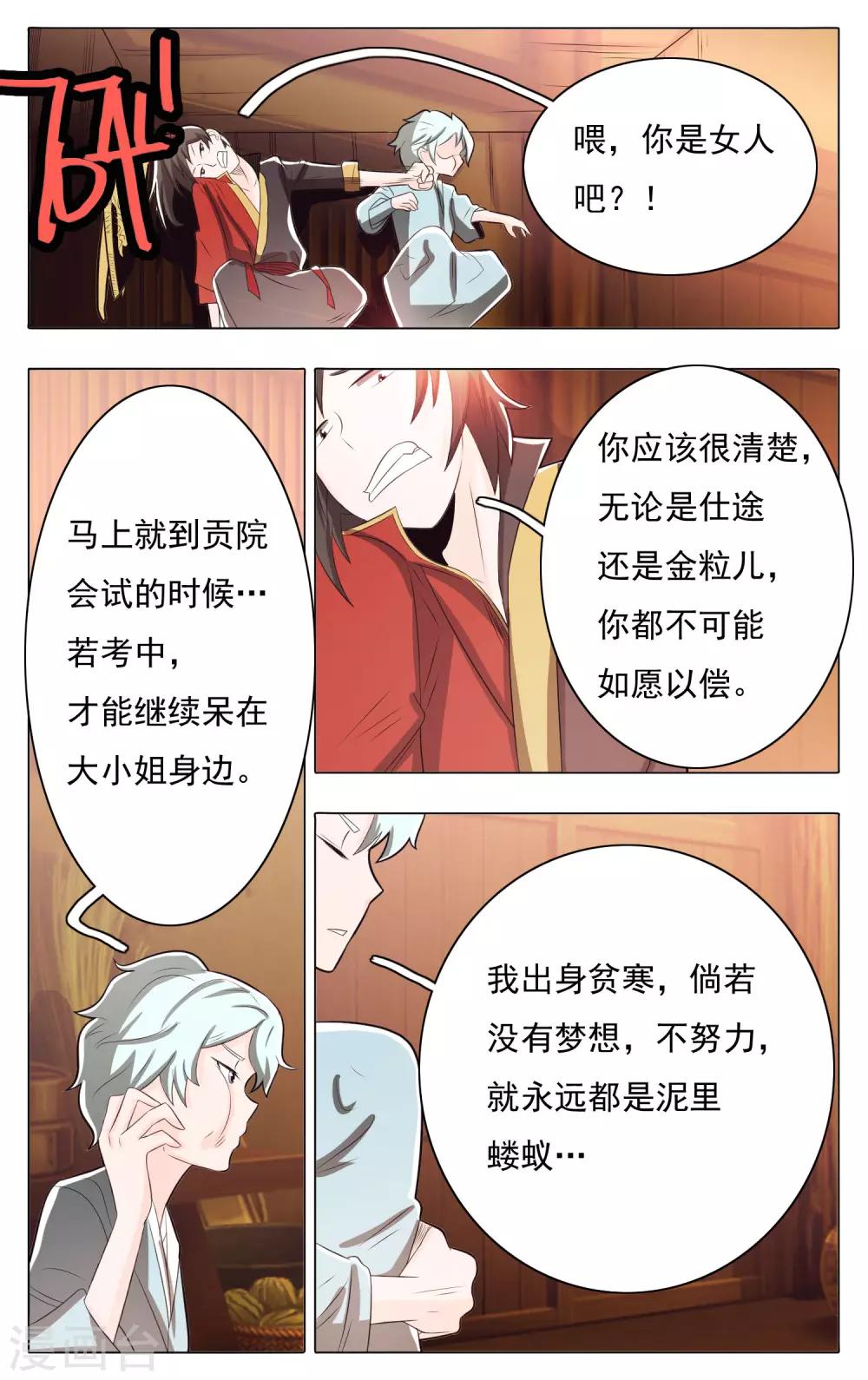 第69话-第73话
