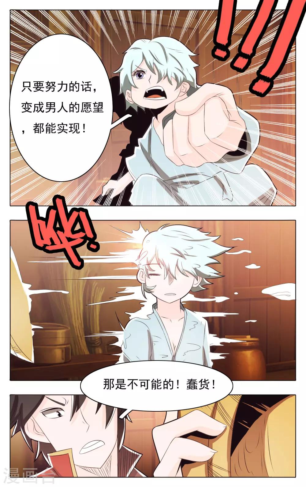 第69话-第73话