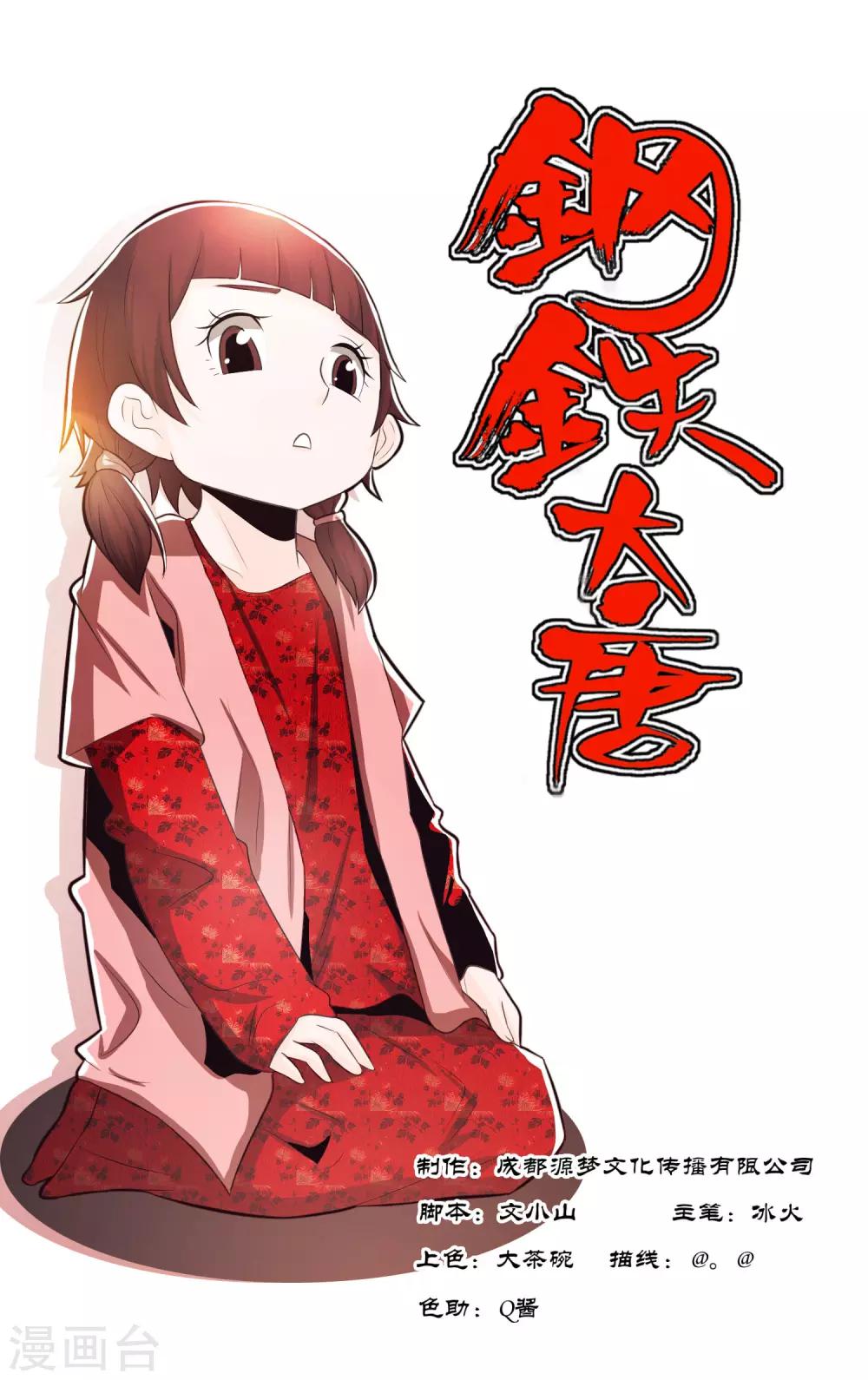 第70话-第75话