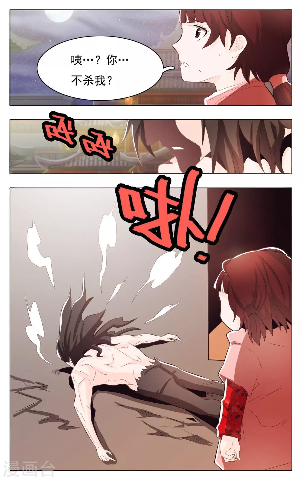 第70话-第75话