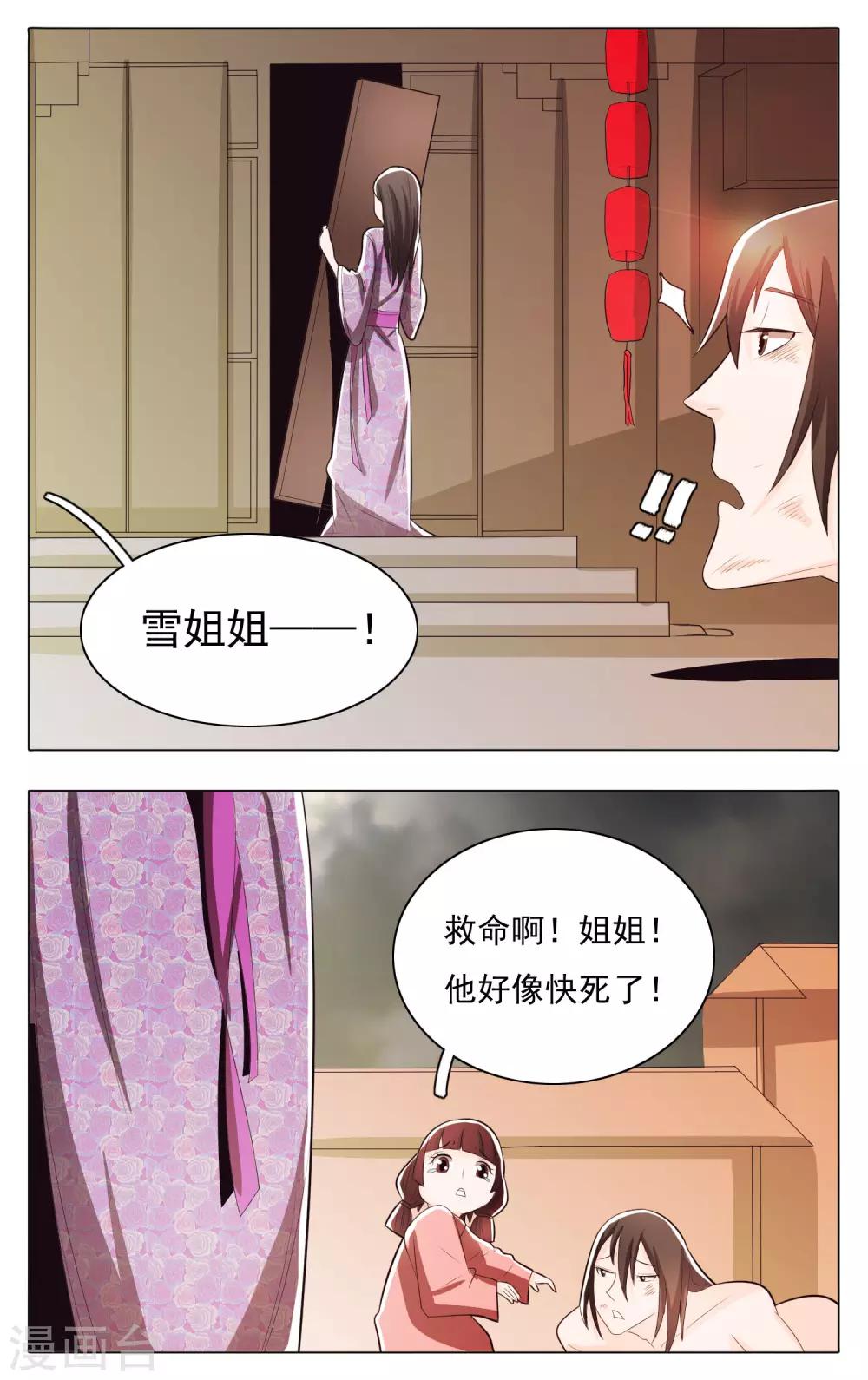 第70话-第75话