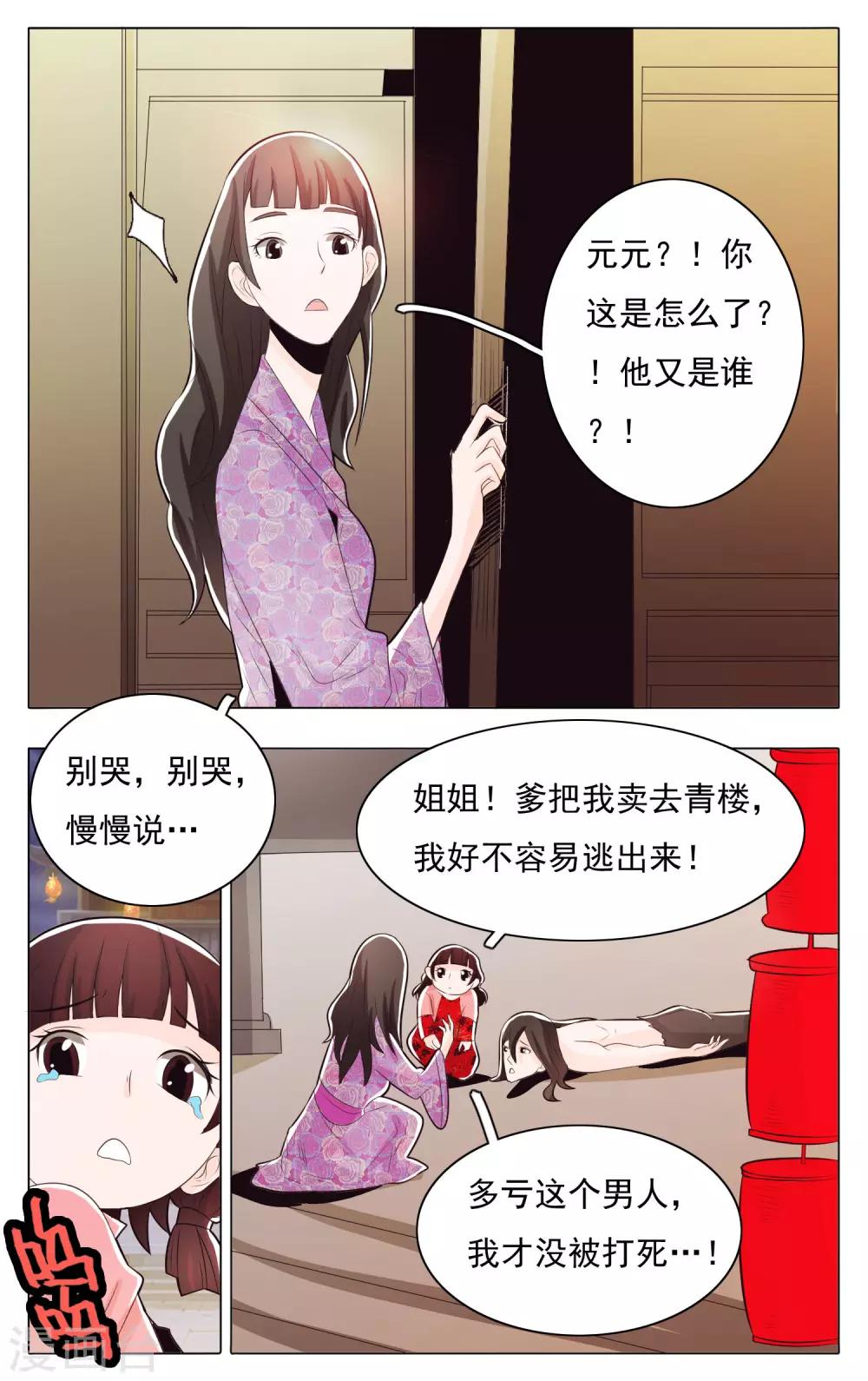 第70话-第75话