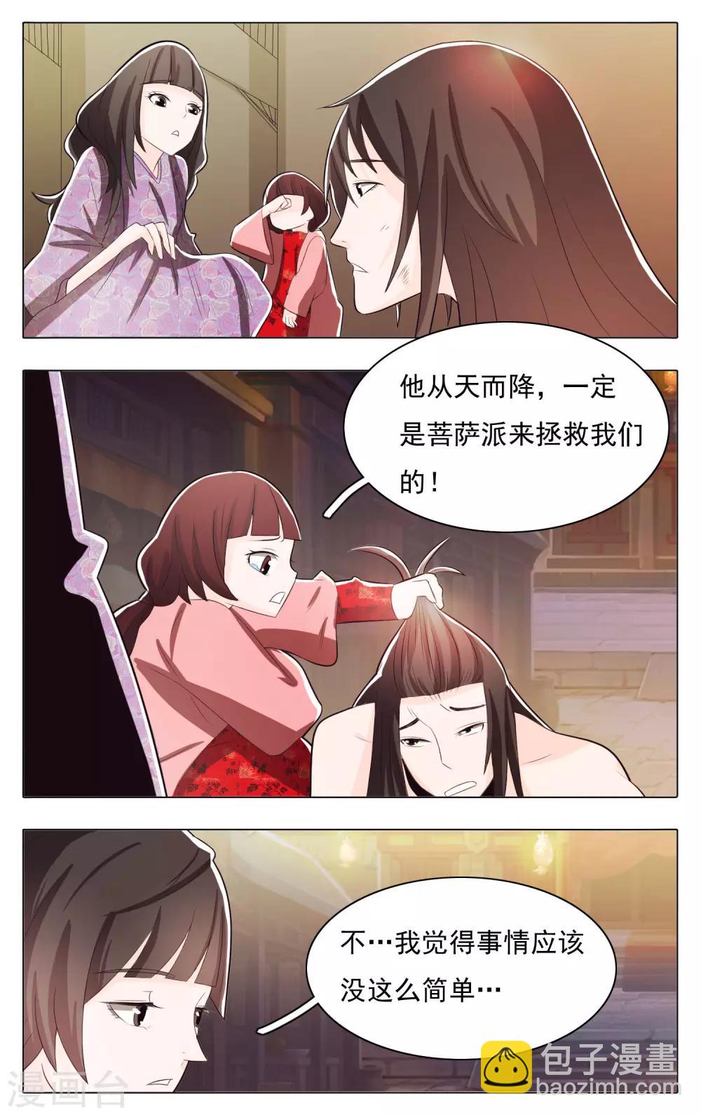 第70话-第75话