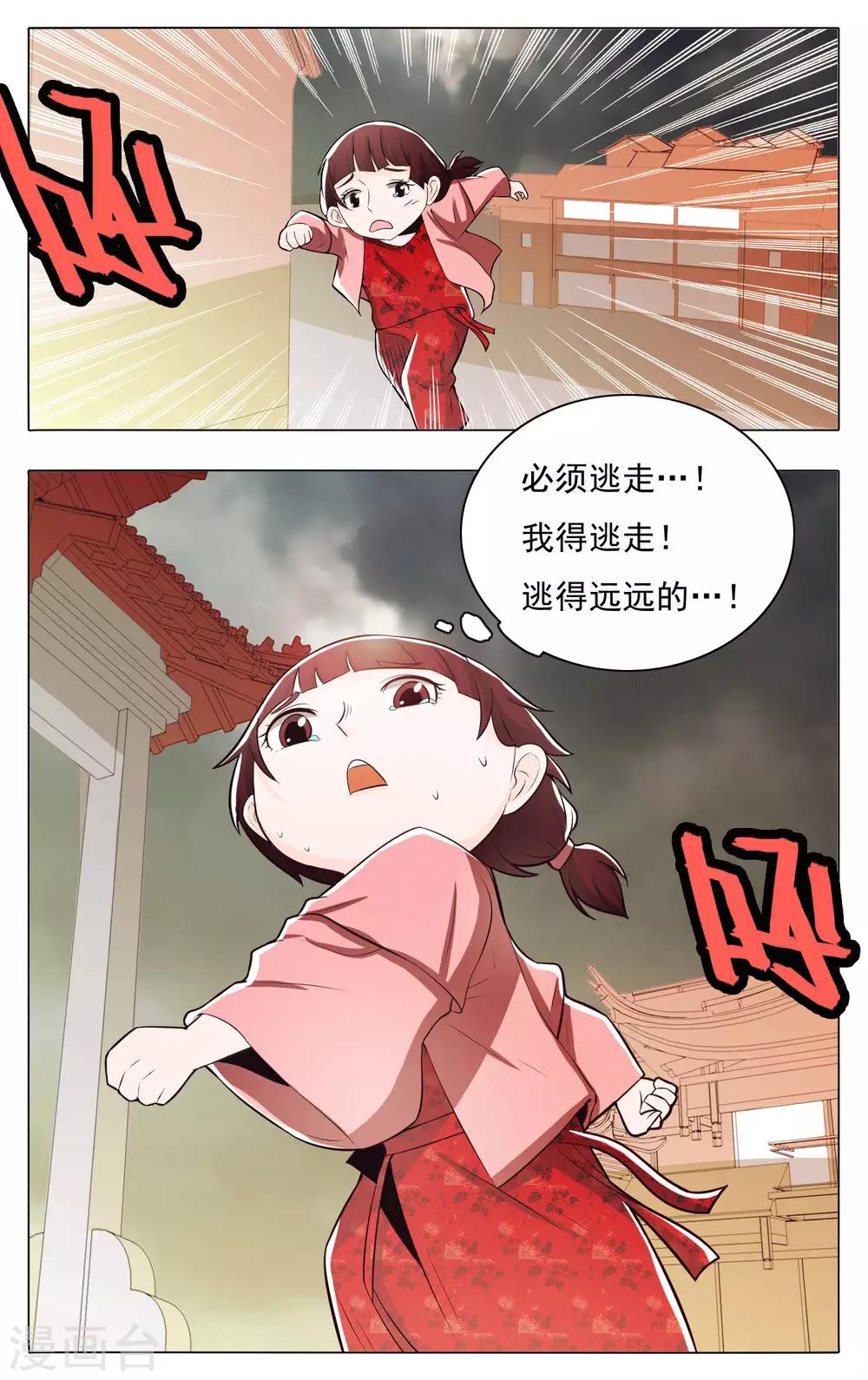 第70话-第75话
