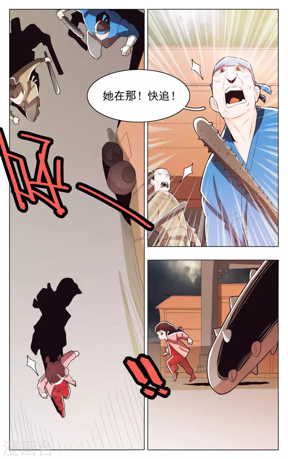 第70话-第75话