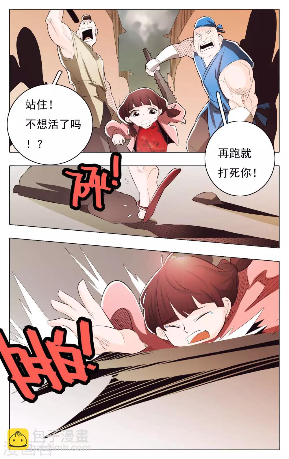 第70话-第75话