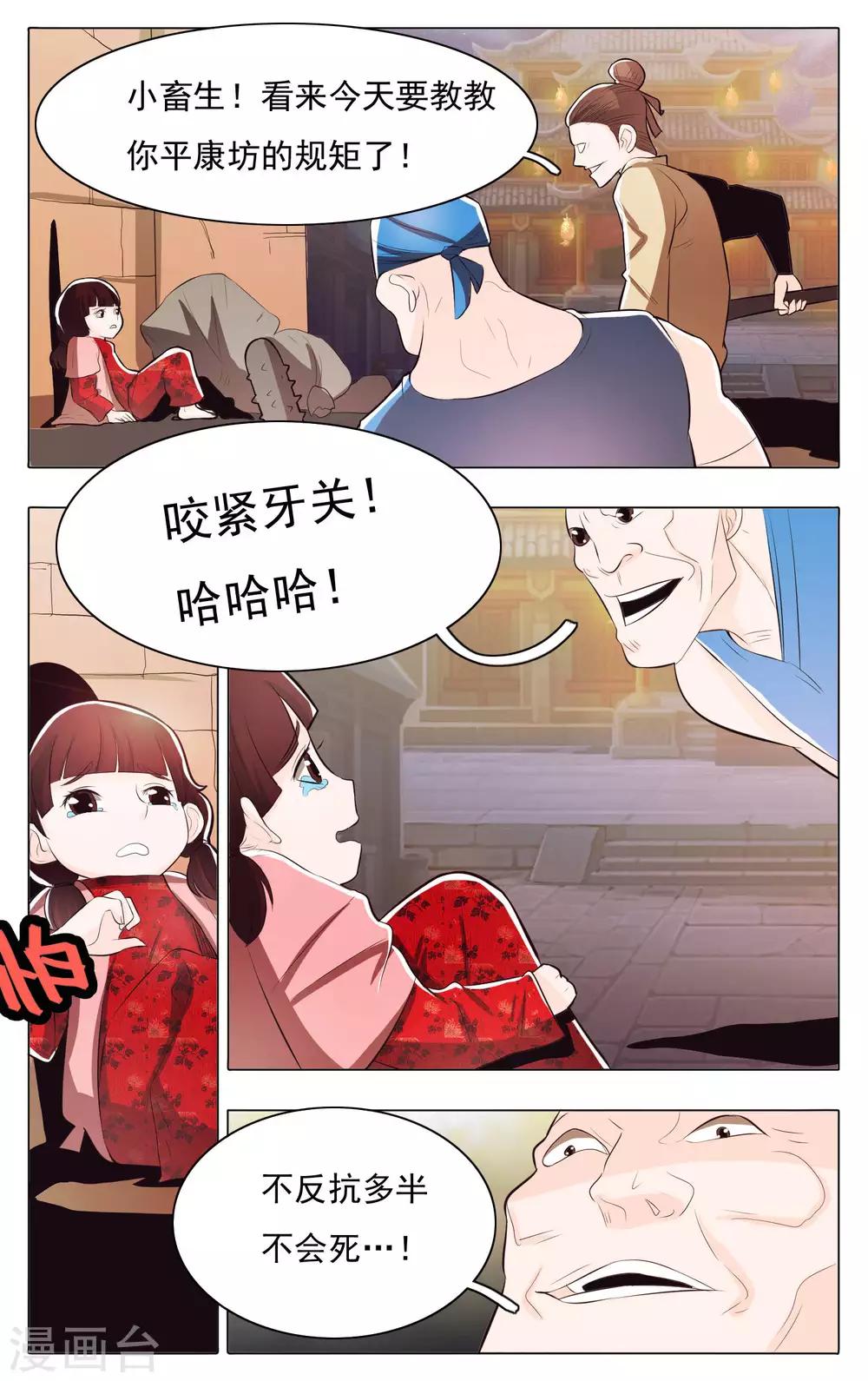 第70话-第75话