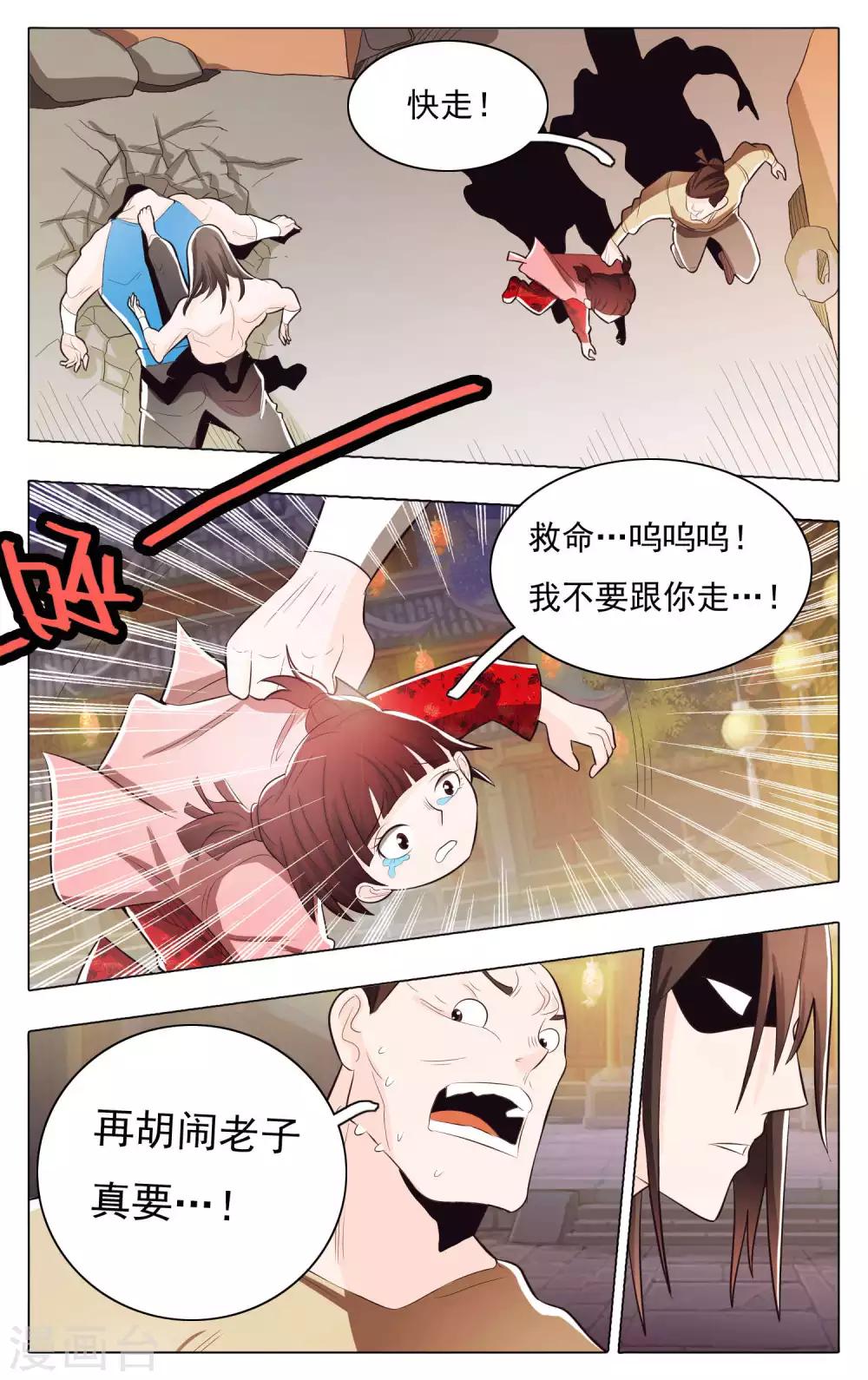 第70话-第75话
