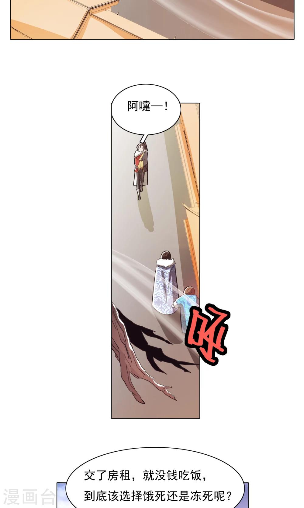 第72话-第77话