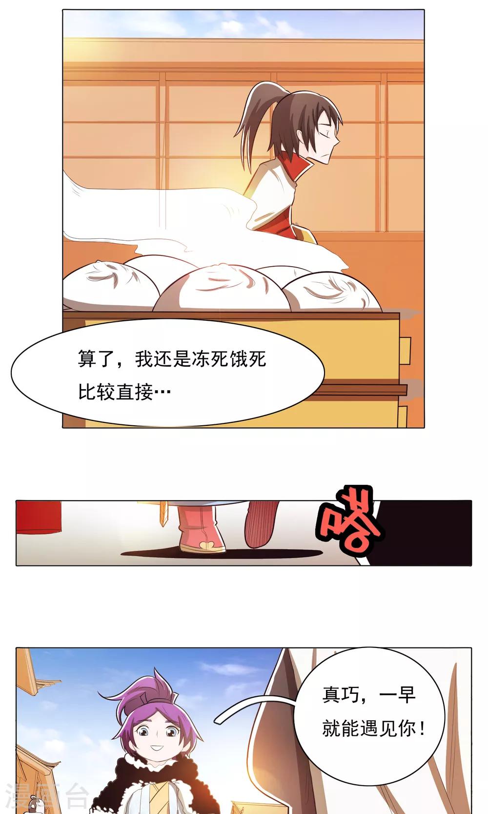 第72话-第77话