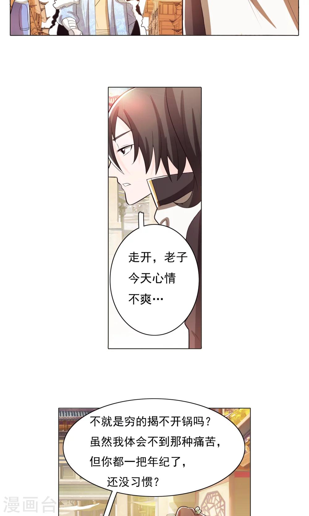 第72话-第77话