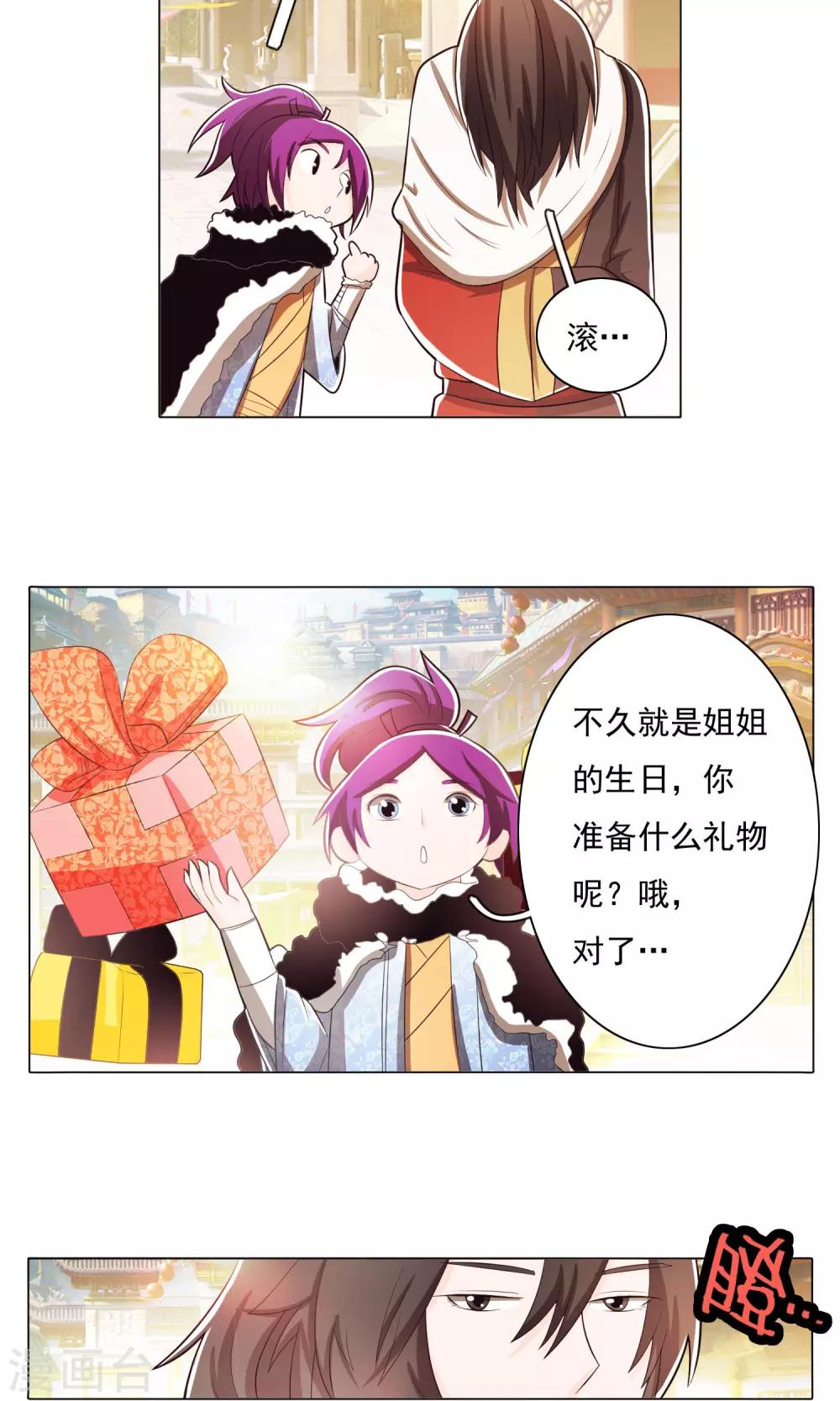 第72话-第77话