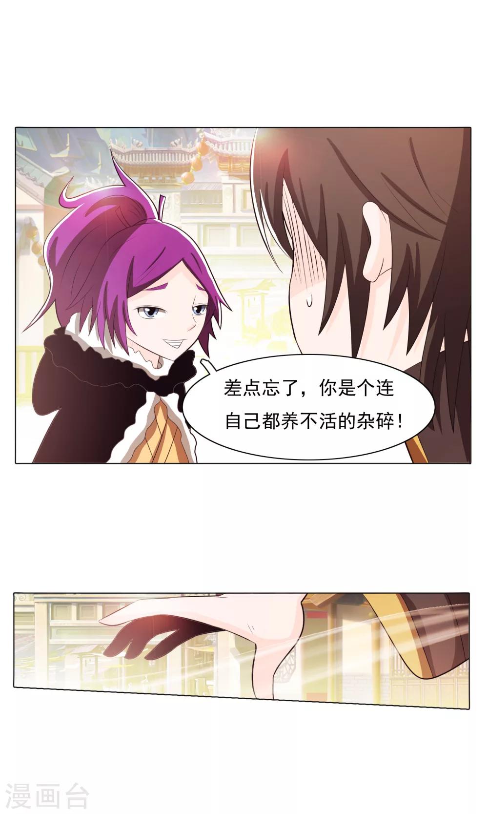 第72话-第77话