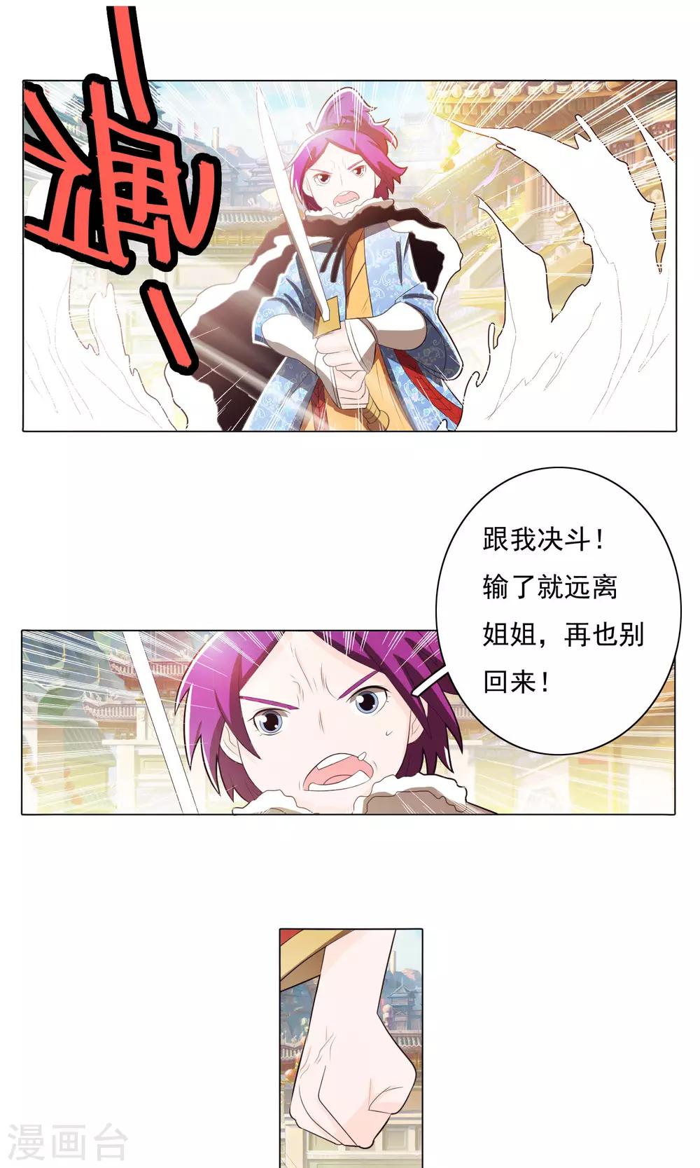第72话-第77话