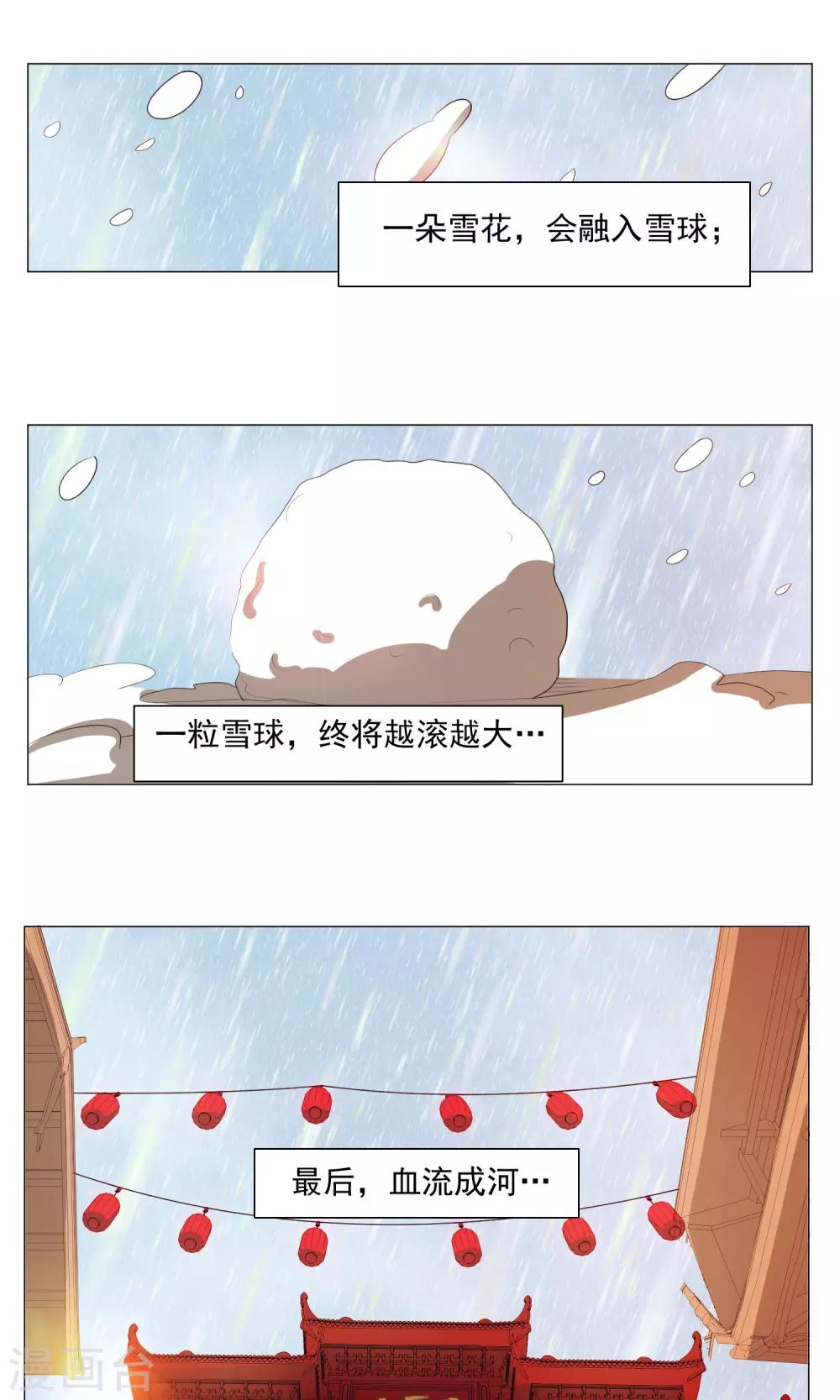 第72话-第77话