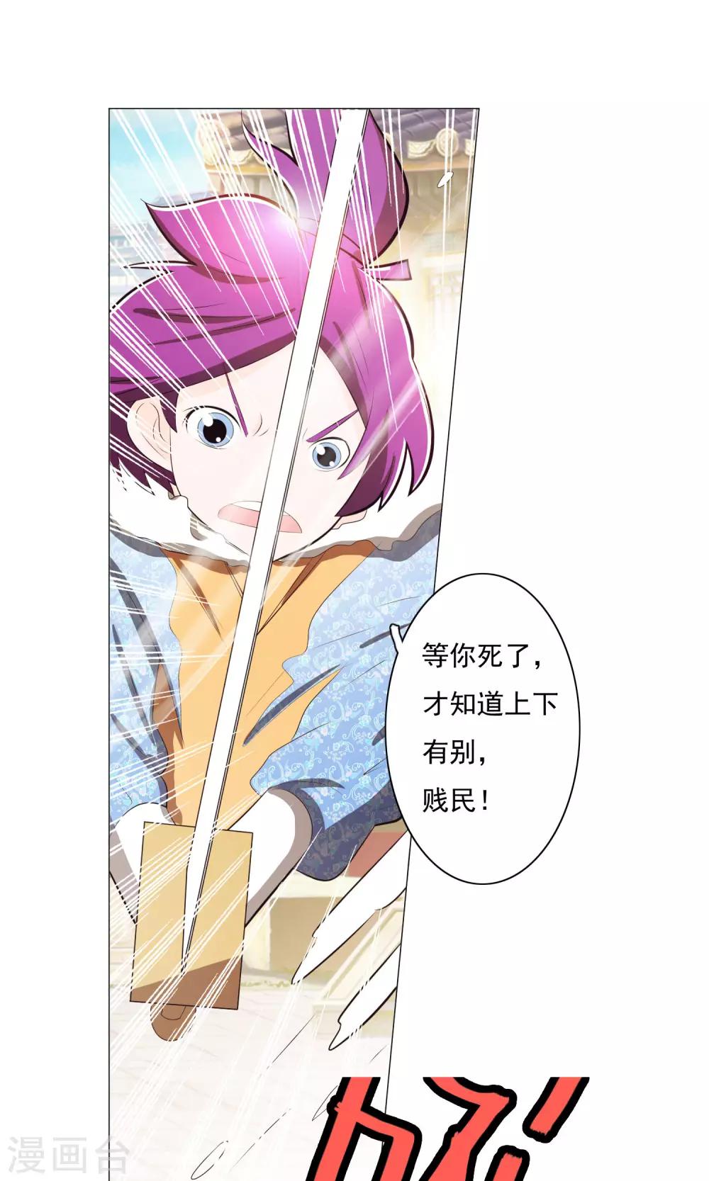 第72话-第77话