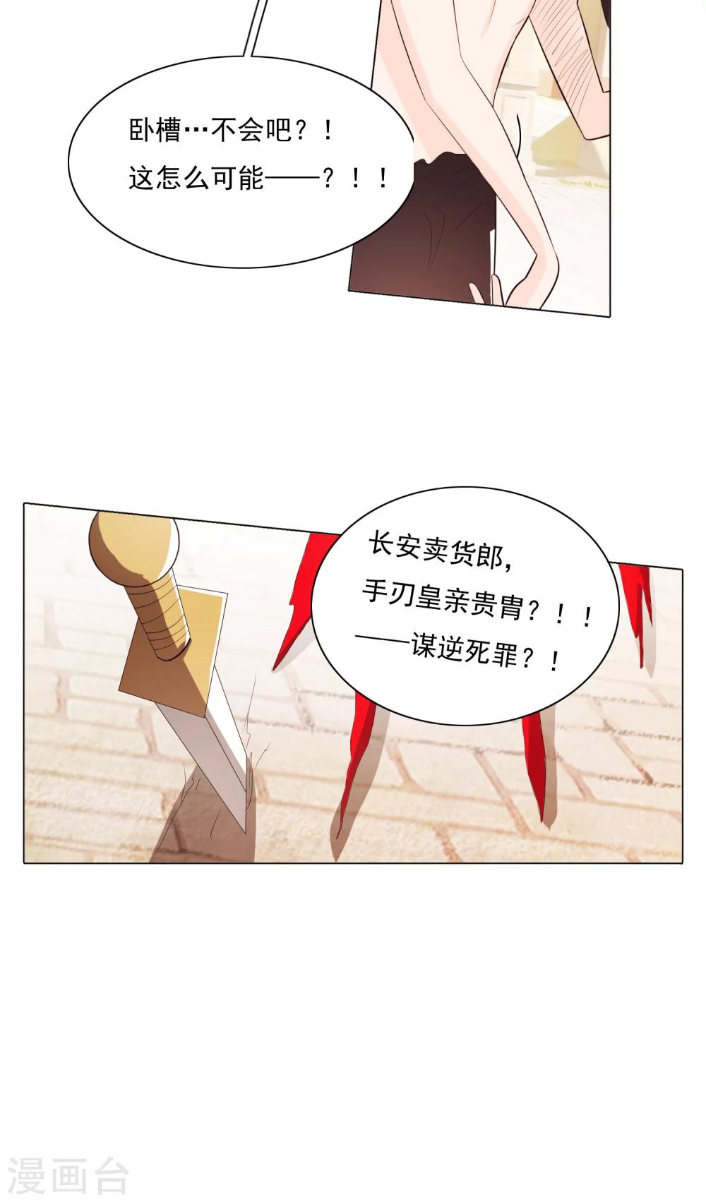 第72话-第77话