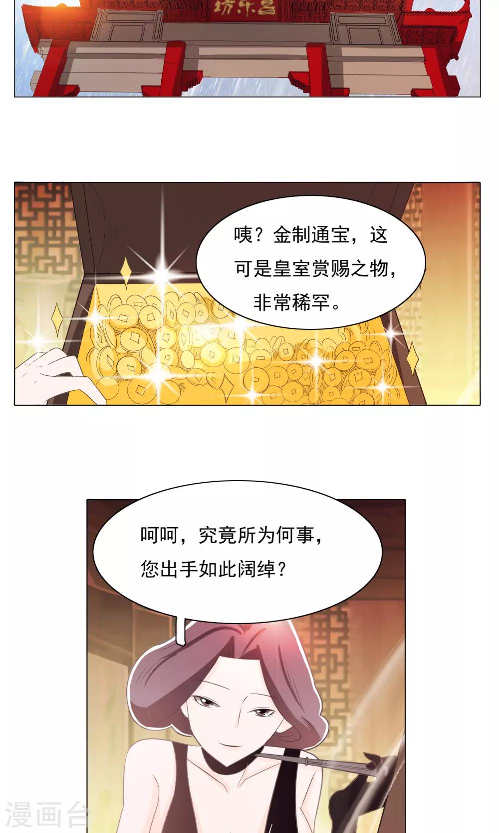 第72话-第77话