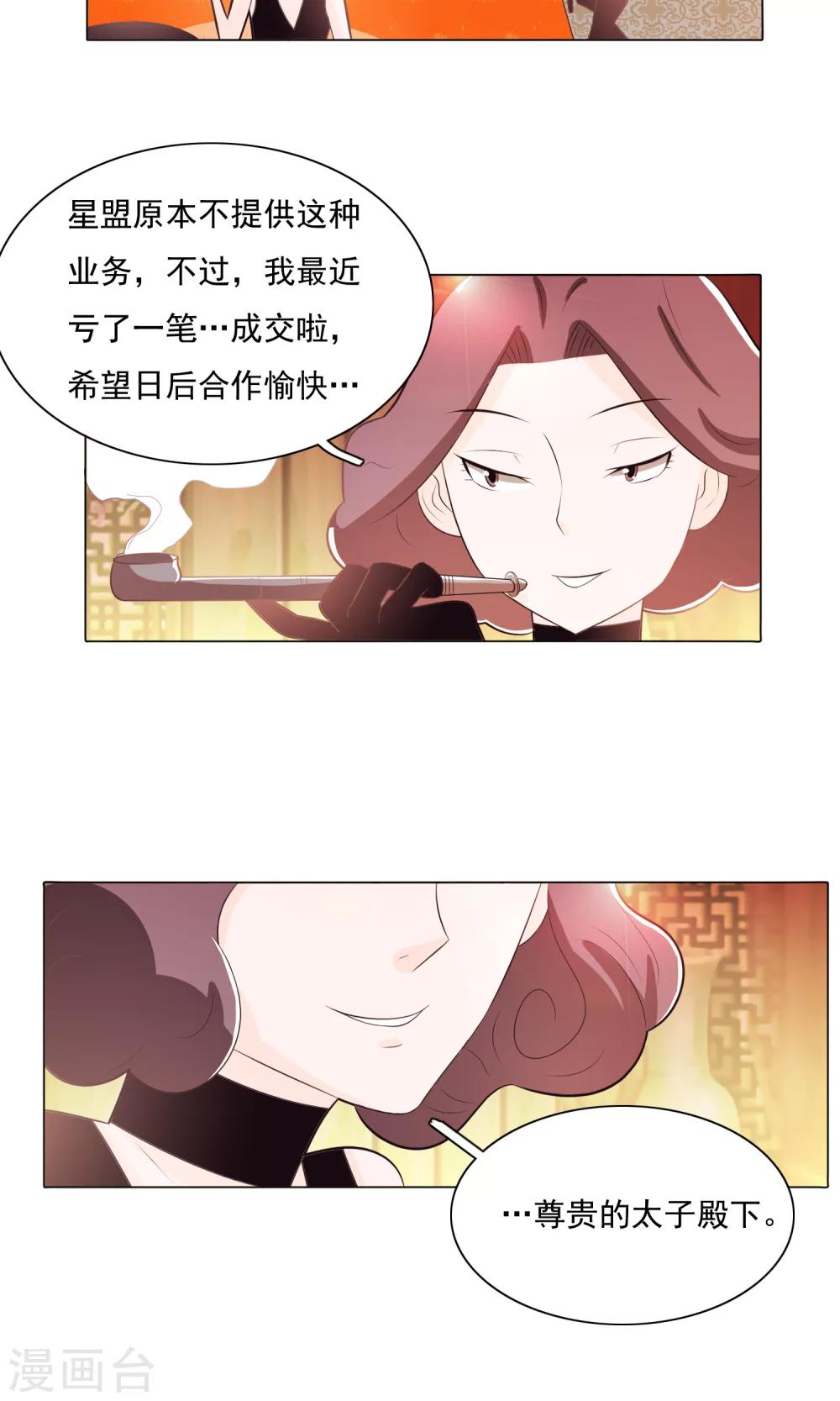第72话-第77话