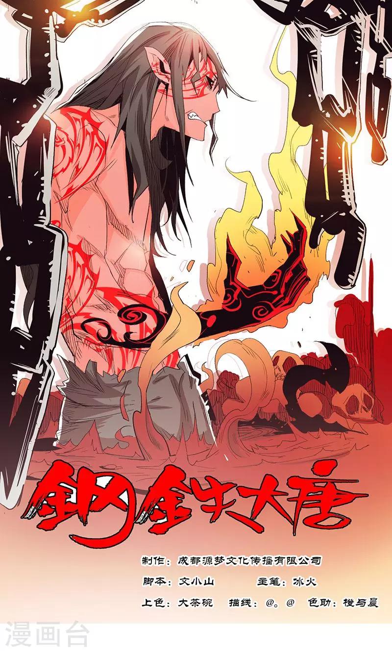第74话-第79话
