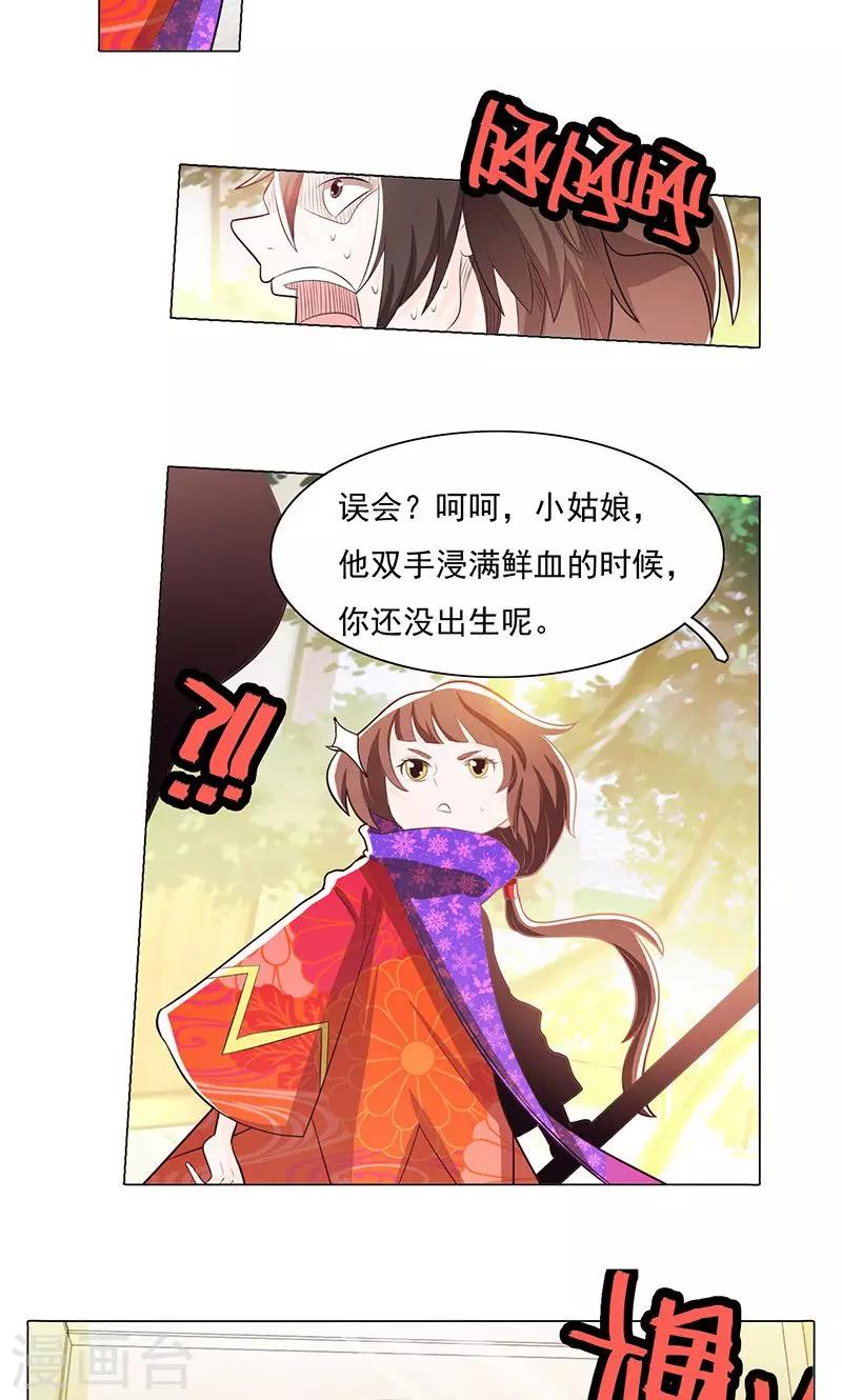 第74话-第79话