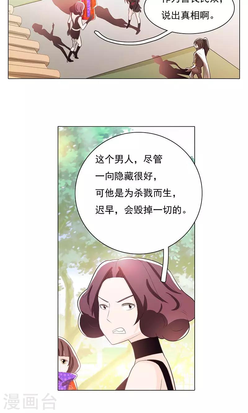 第74话-第79话