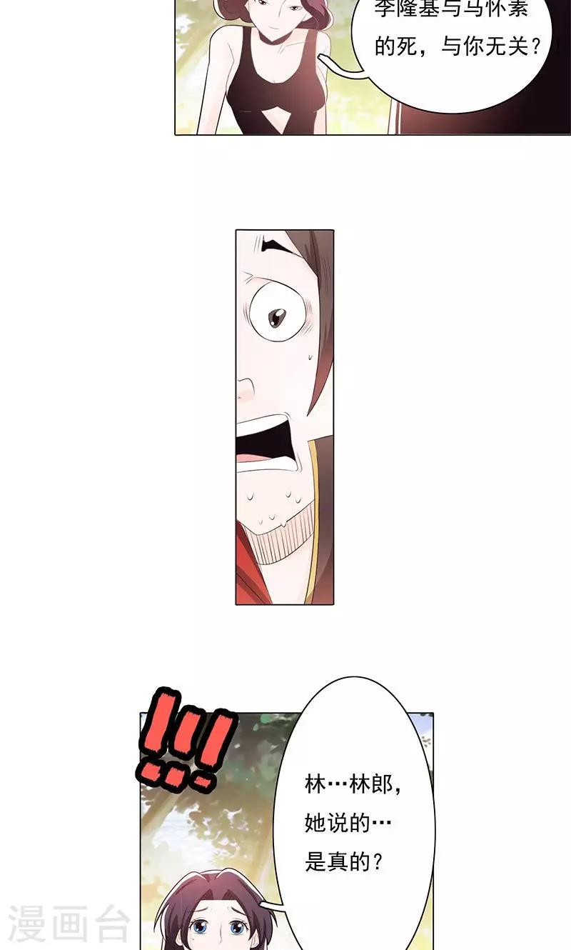 第74话-第79话