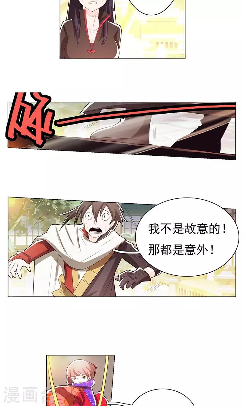 第74话-第79话