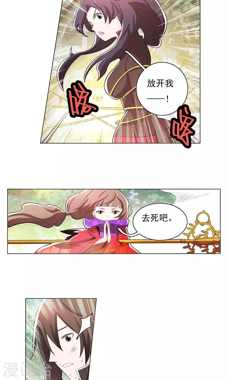 第74话-第79话