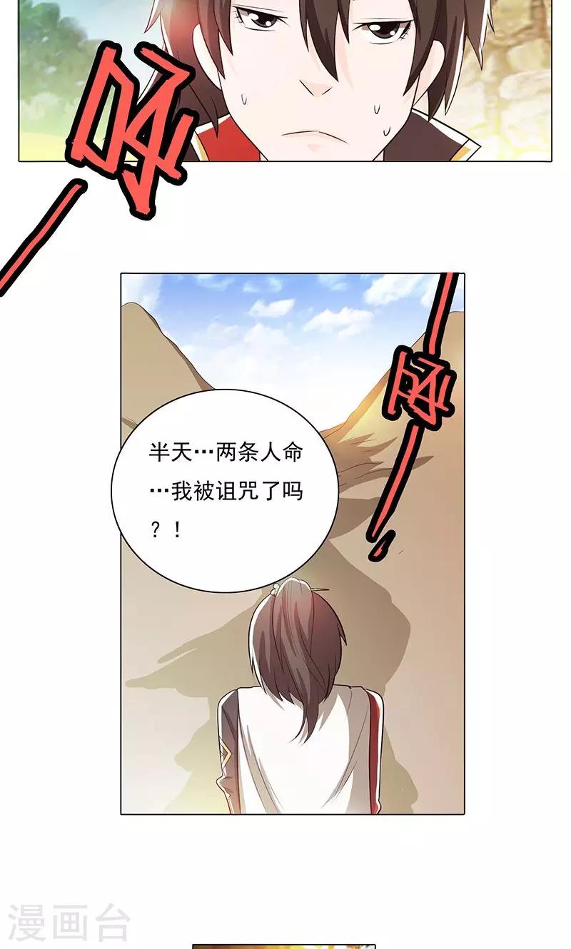 第74话-第79话