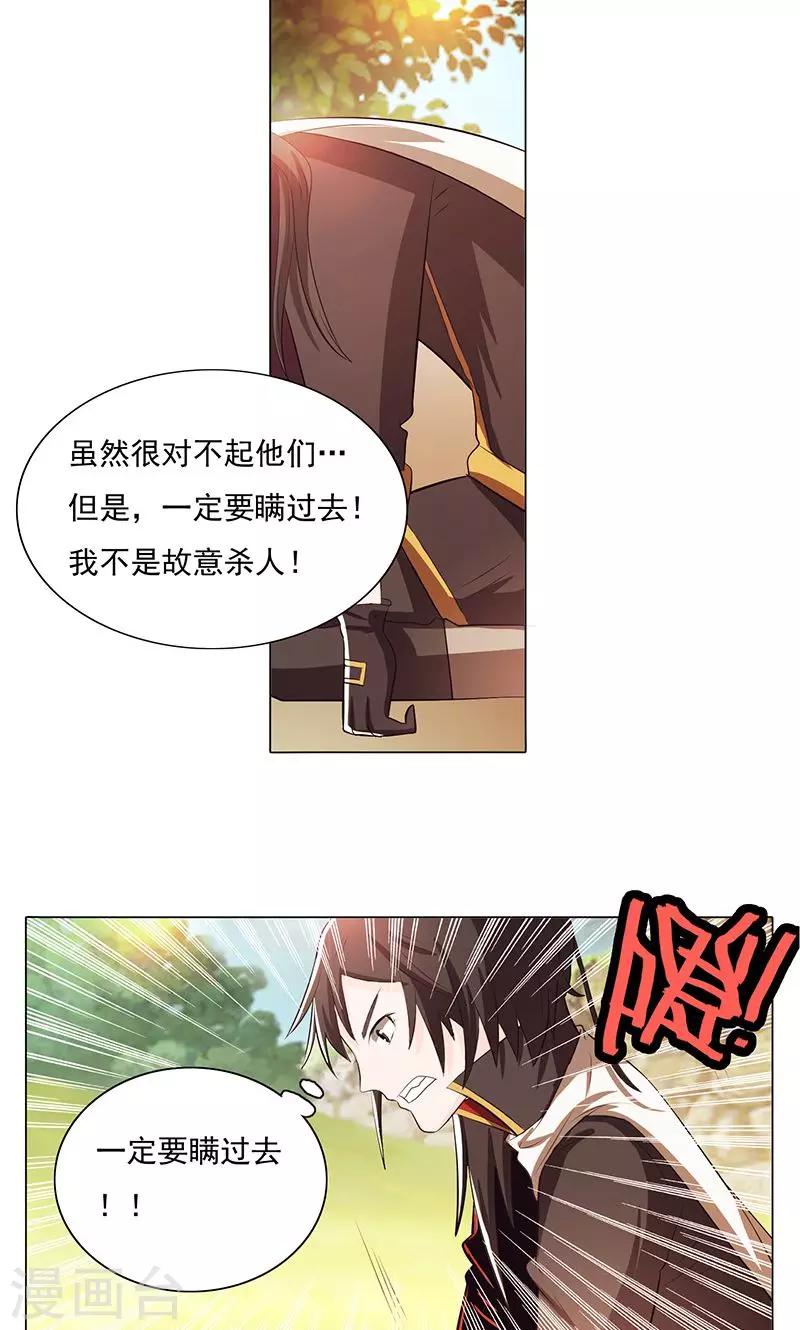 第74话-第79话