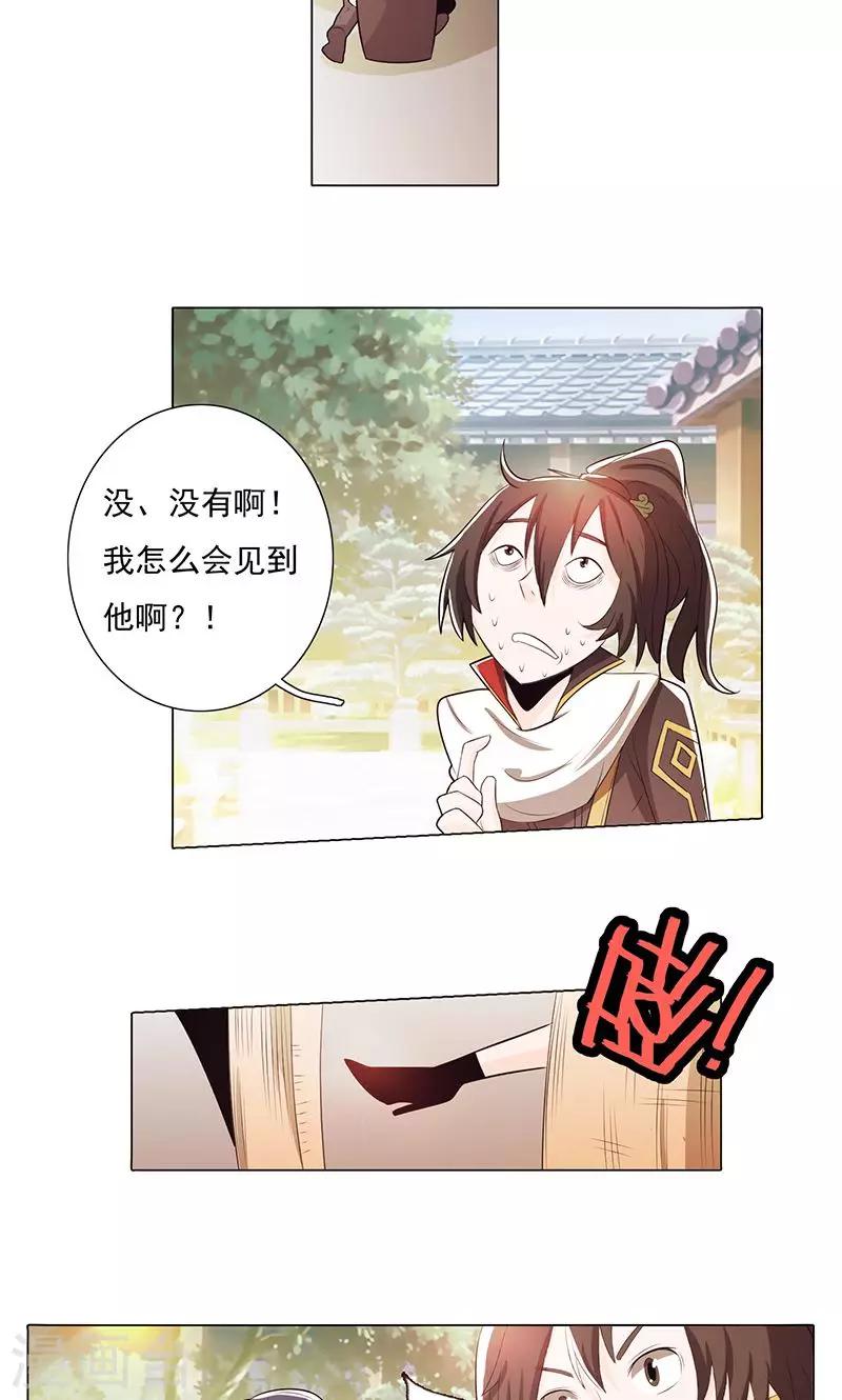 第74话-第79话