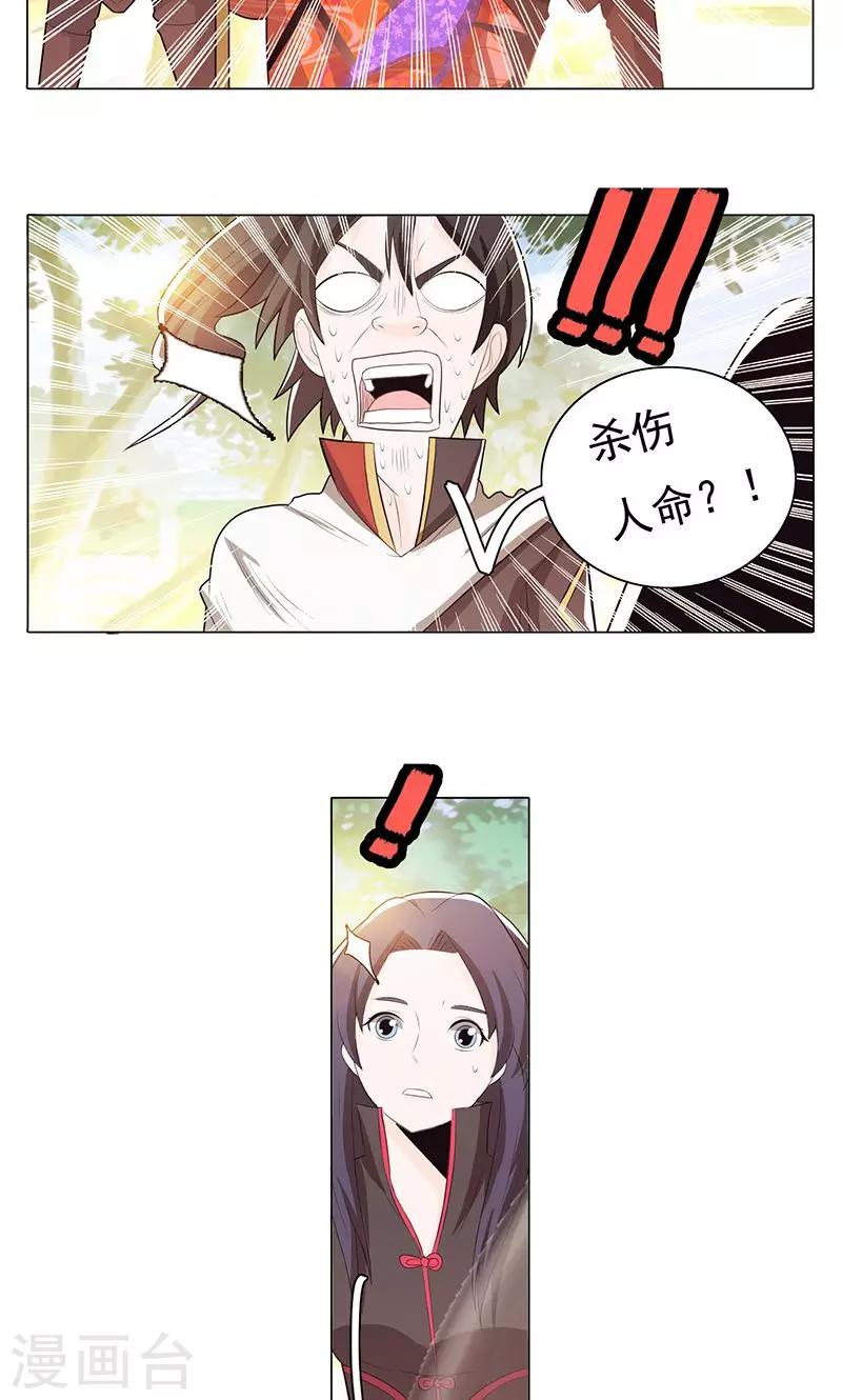第74话-第79话