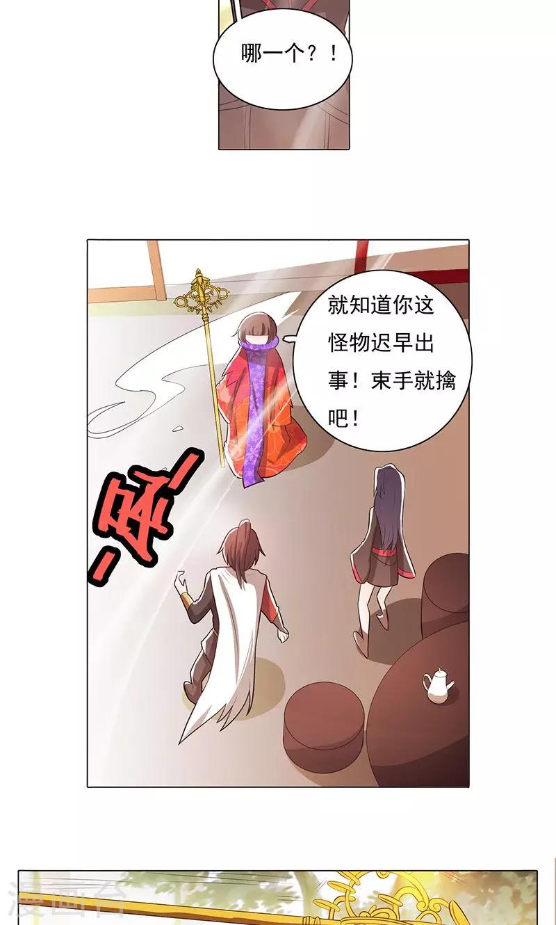 第74话-第79话