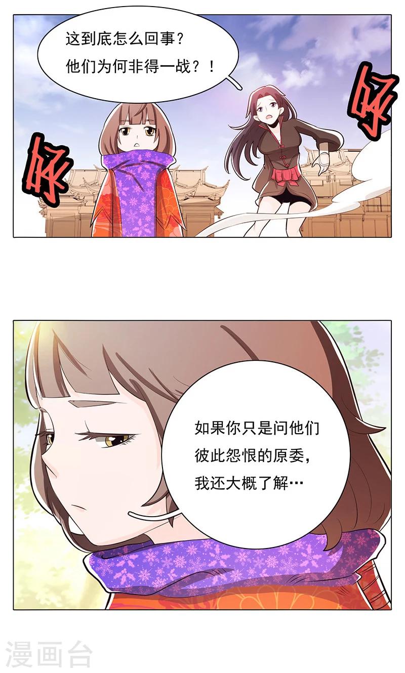 第76话-第81话
