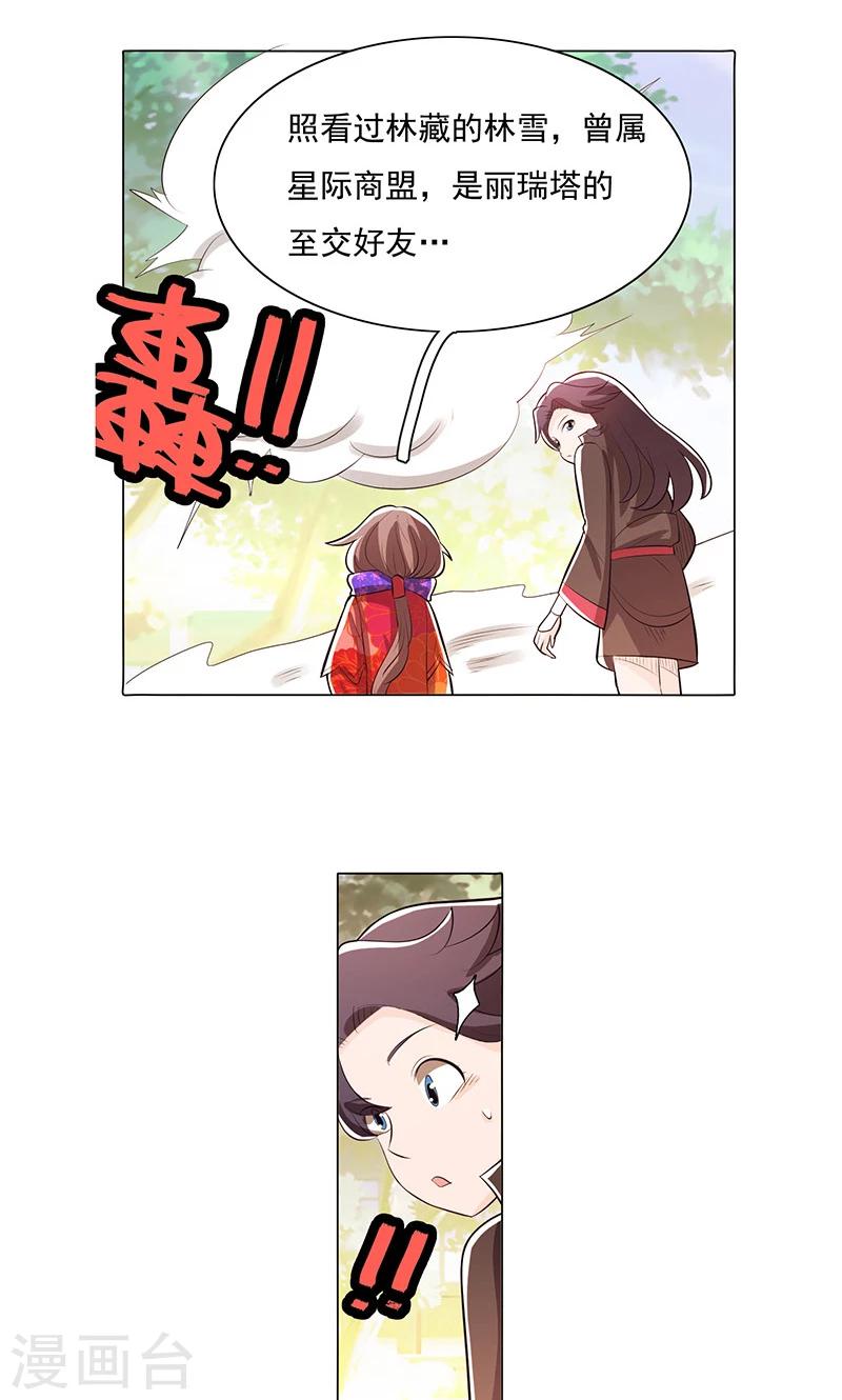 第76话-第81话